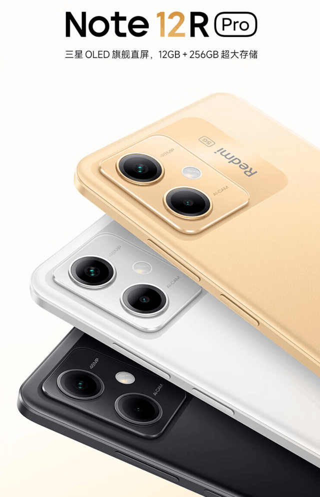 Redmi Note 12R Pro新款热销 1799元__财经头条