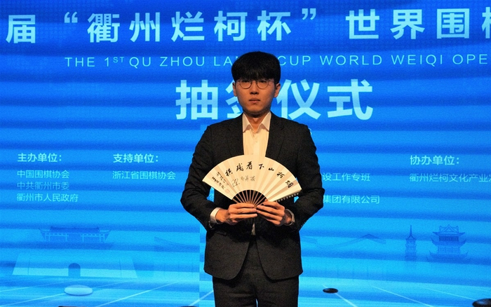 申真谞在烂柯杯抽签仪式上。新京报记者 孙海光 摄