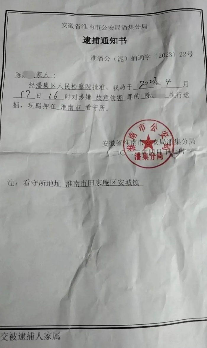 4月17日，陈越以故意伤害罪被逮捕（受访者供图）