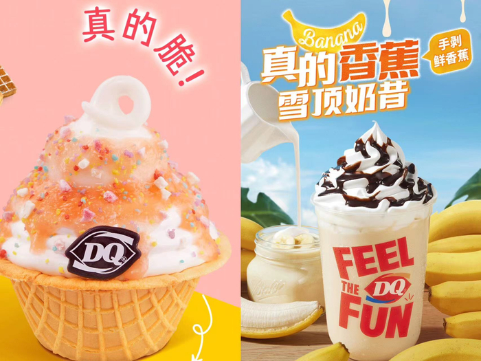 DQ近期推出的新品（图片来源：DQ微信公众号）