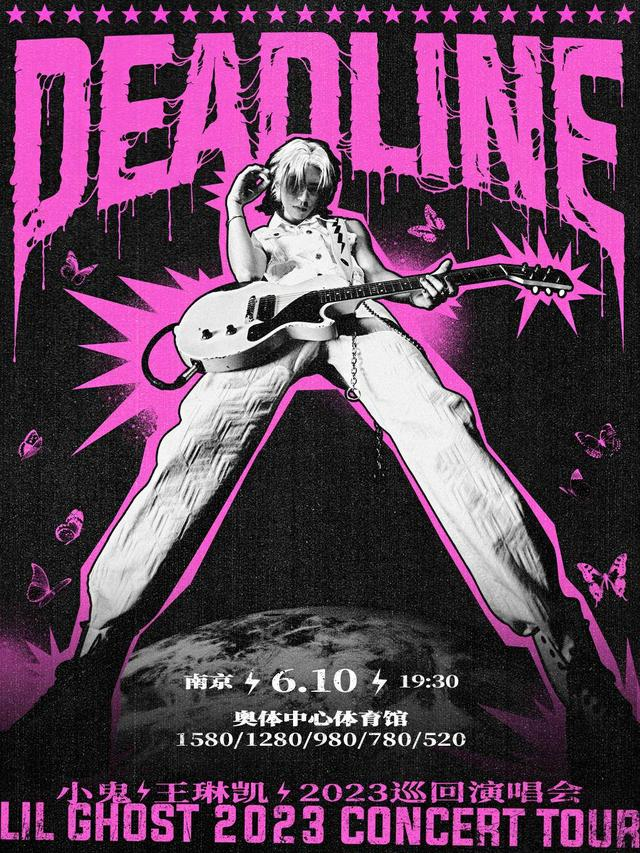 小鬼-王琳凯南京演唱会海报