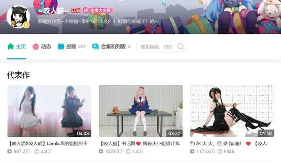 咬人猫就至今仍把《Lamb》放在自己代表作的首位，这个视频也确实代表着她作品中“硬”制作水平的一个分水岭