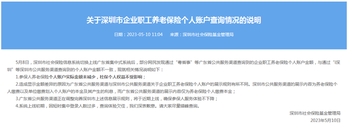 市社会保险基金博鱼体育- 博鱼体育官方网站- 博鱼体育APP下载管理局