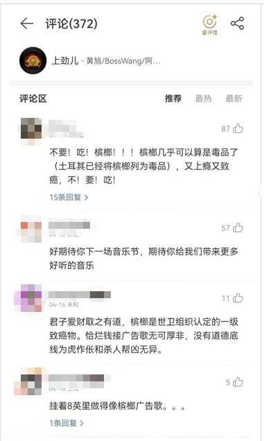 《上劲儿》这首歌的网友评论