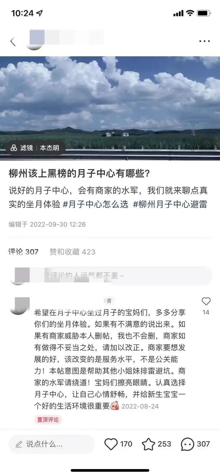 周女士在社交平台发布的笔记截图