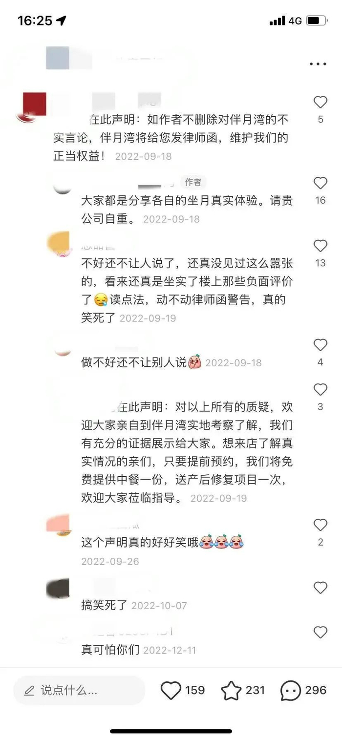 网友的评论