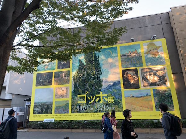 2019年，东京上野之森美术馆“梵高展”海报