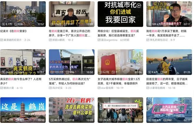 鹤岗的低房价吸引了一些人来买房，也带来了当地网红经济的兴起
