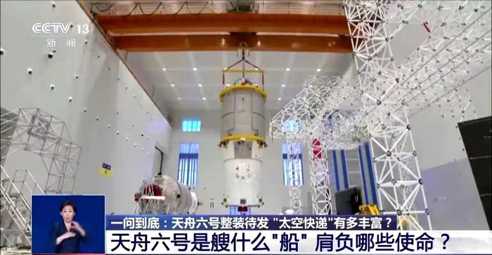 天舟六号是一艘改进型货运飞船。