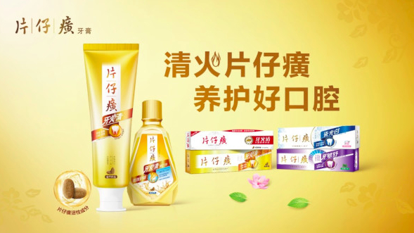 图源：片仔癀官网