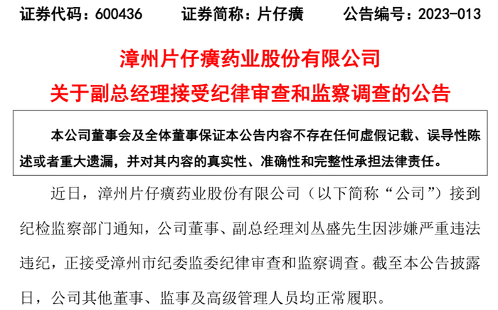 图源：公告
