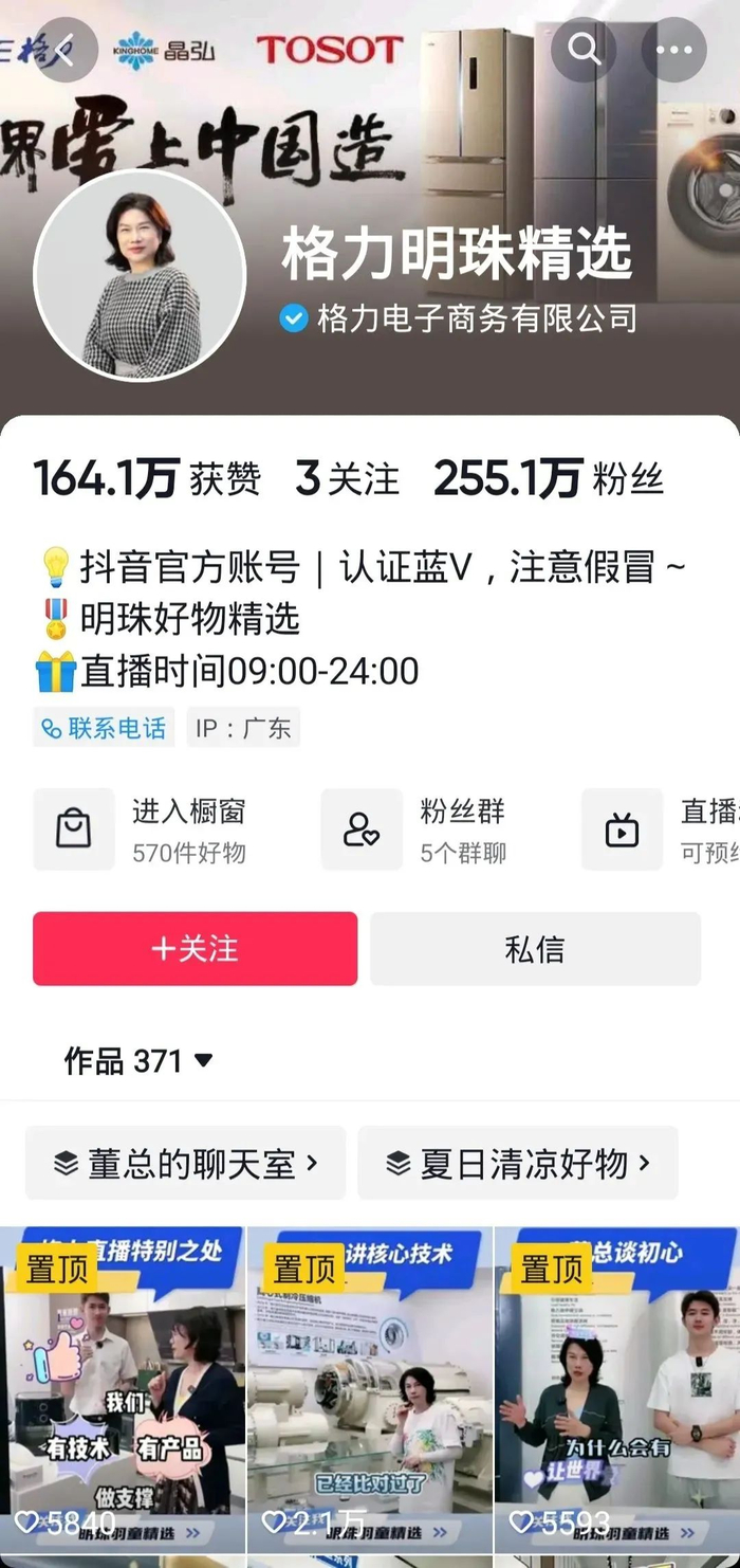 ▲图片来源：抖音APP截图