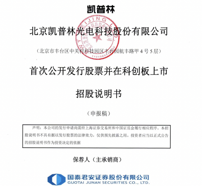 北京航丰:连接航空与未来