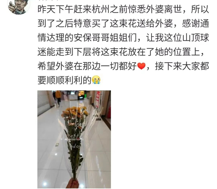 沈斌的朋友圈。