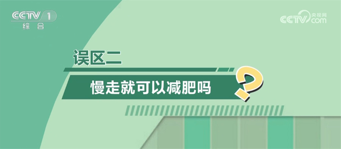 如何科学运动、健康减重？这3大误区要避免-科学减肥锻炼计划