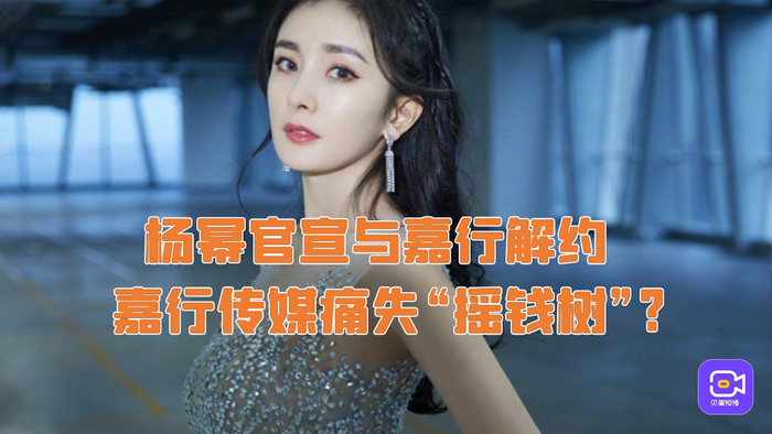 杨幂|嘉行|嘉行传媒_新浪新闻