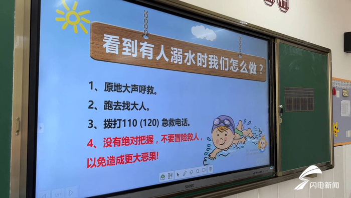 闪电述评丨德州答好防溺水考卷需各方合力织网