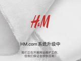 网站崩溃、门店停业，“H&M x Mugler”联名系列被疯抢
