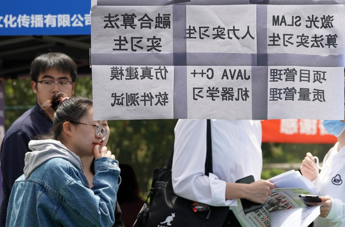 2023年4月12日，“2023上海高校毕业生就业实习招聘会”在华东政法大学松江校区举行。新华社记者 刘颖 摄