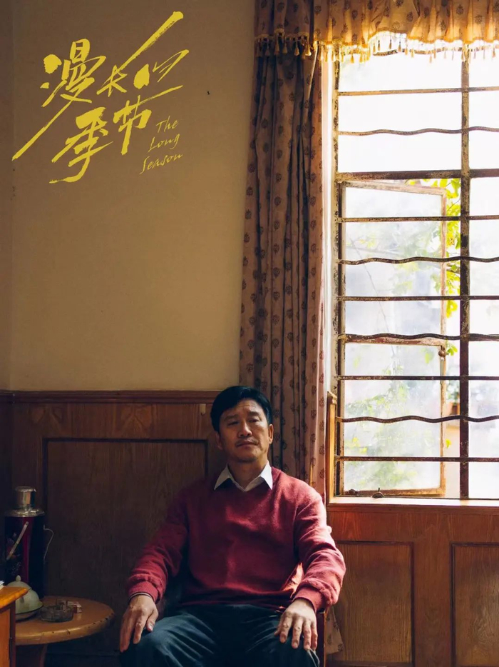 ▲悬疑剧《漫长的季节》中，侯岩松饰演沈墨的大爷沈栋梁。&nbsp; 受访者供图