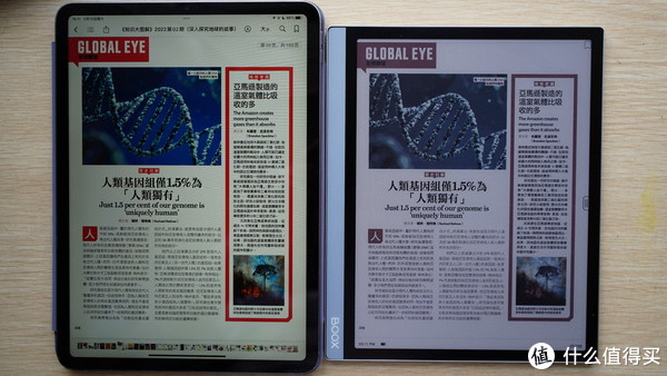 可能是目前最适合看pdf杂志的彩色墨水屏电纸书文石booxtab10c