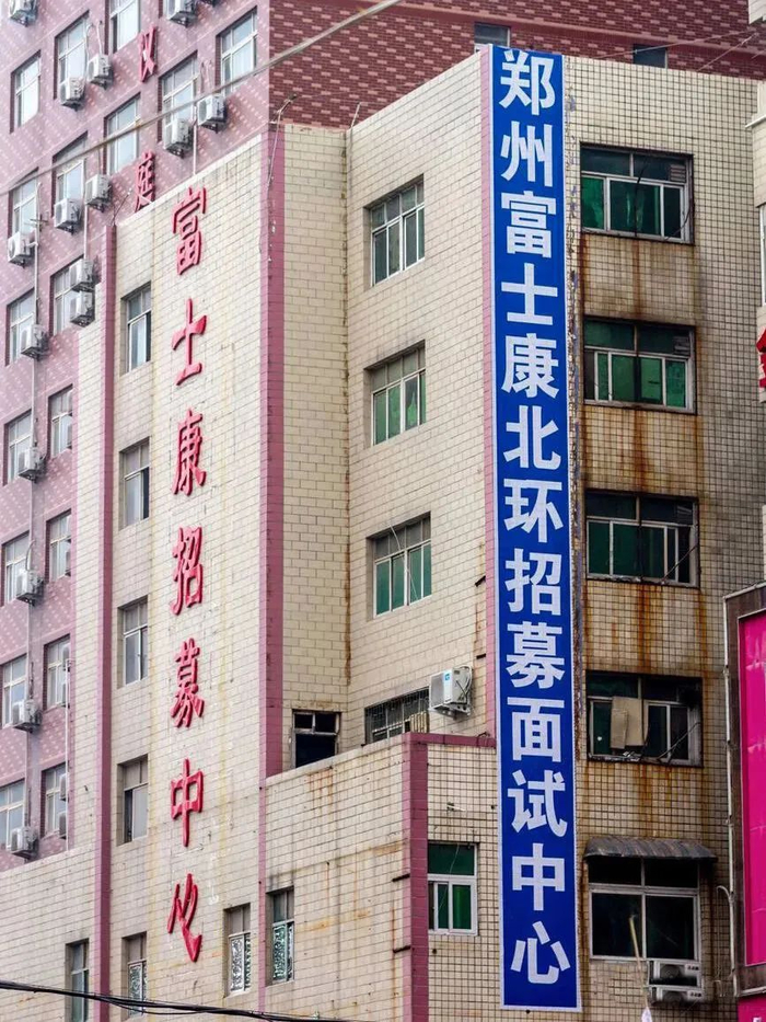 2010年富士康开始在郑州建厂