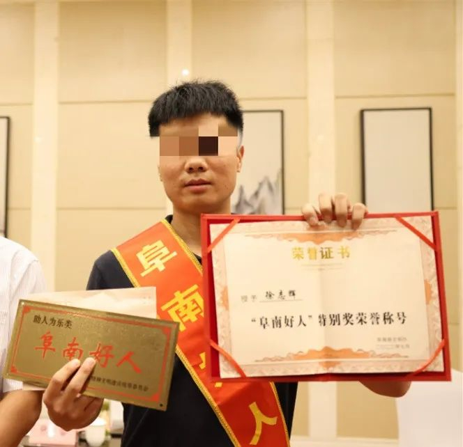 2022年7月，徐志辉获得“阜南好人”特别奖荣誉称号。来源：红星新闻