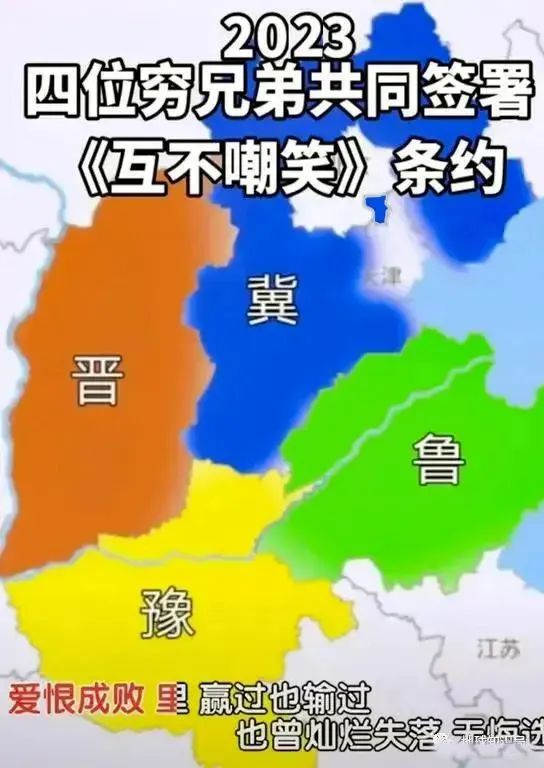 共同的“苦难”让他们走到了一起