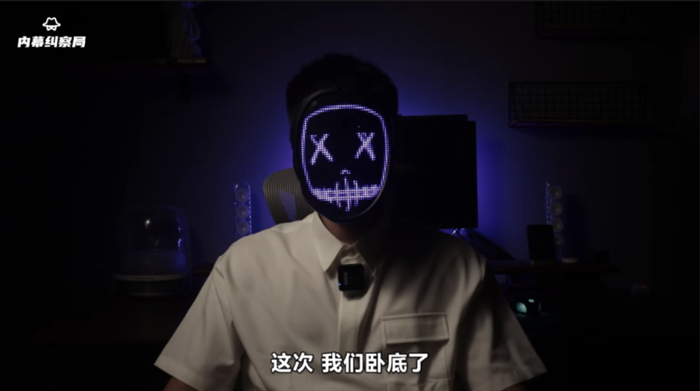 图源：@内幕纠察局