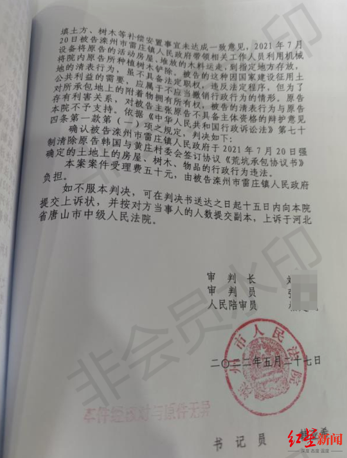 滦州市法院一审判决