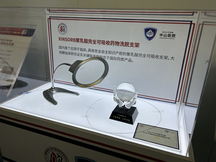 中山医院心内科团队自主研发了中国首个完全可降解冠脉支架（Xinsorb）展示。澎湃新闻记者 李佳蔚 图