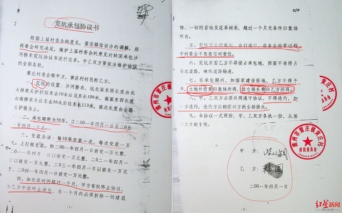 荒坑承包协议书