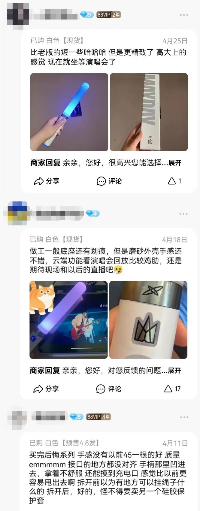 ▲截图来源：电商平台