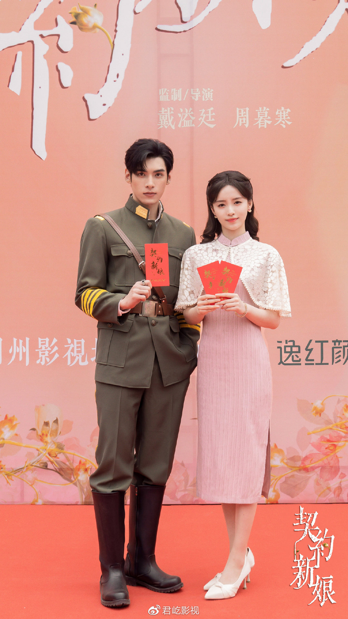 民国复仇爽剧《契约新娘》开机 柯颖文渊上演契约恋爱|民国|契约新娘|复仇_新浪新闻
