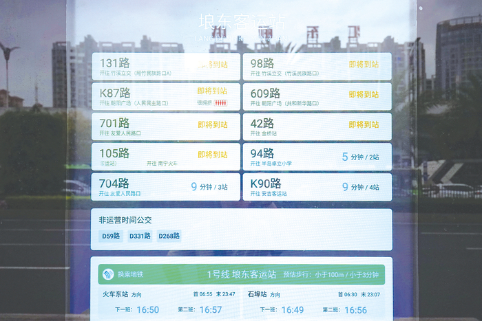     公交候车亭上，电子大屏幕实时显示公交信息，让市民及时掌握车辆行驶信息。