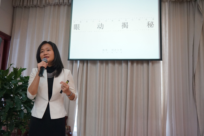 陈筝揭示“眼动追踪”在城市更新中的作用