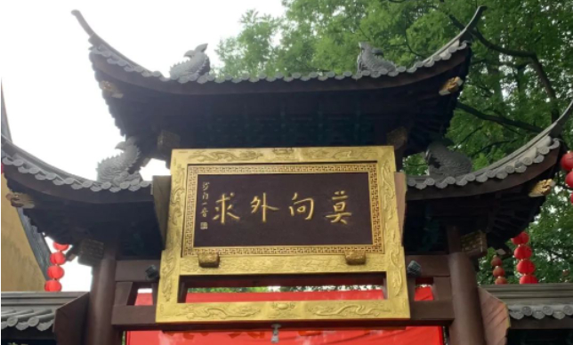 人生这场修行,莫向外求,但从心觅.