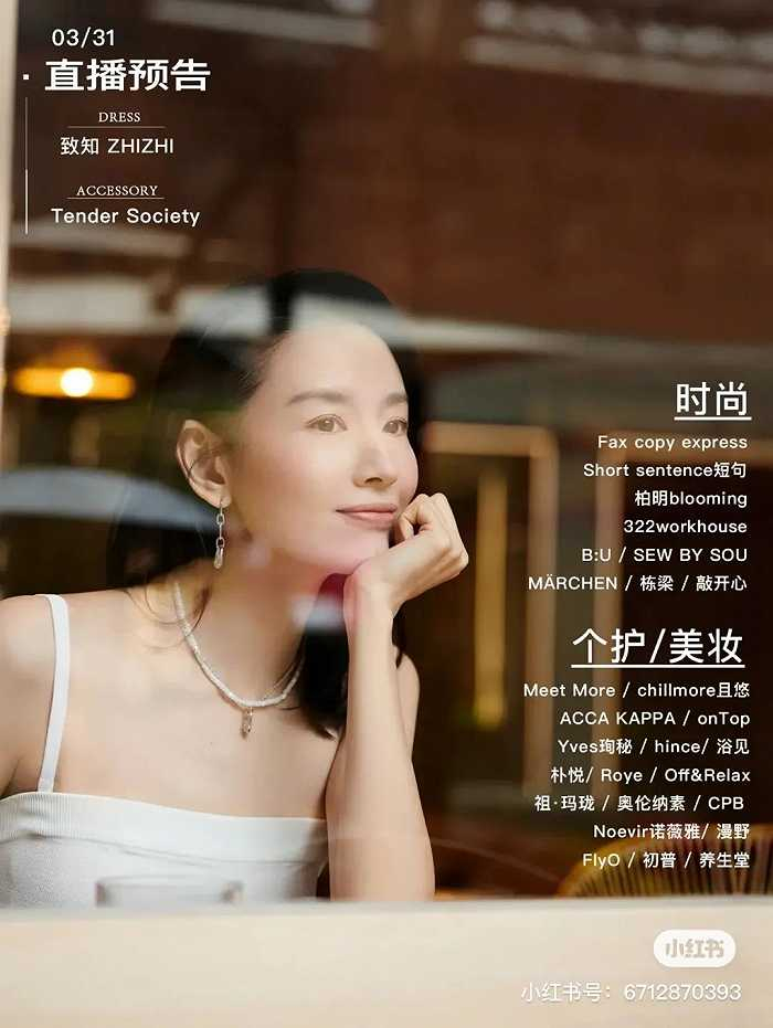 图源：董洁小红书