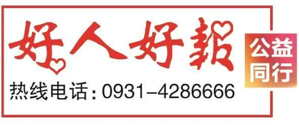 来源：兰州日报社全媒体记者 任泽昕 实习生 陈舜 李娇娇