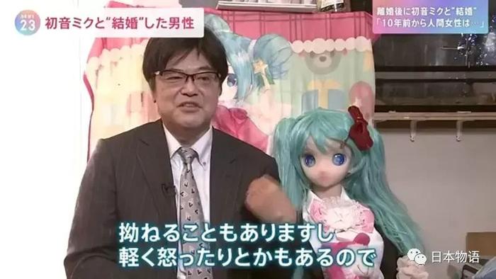 日本第二个跟初音未来结婚的男人