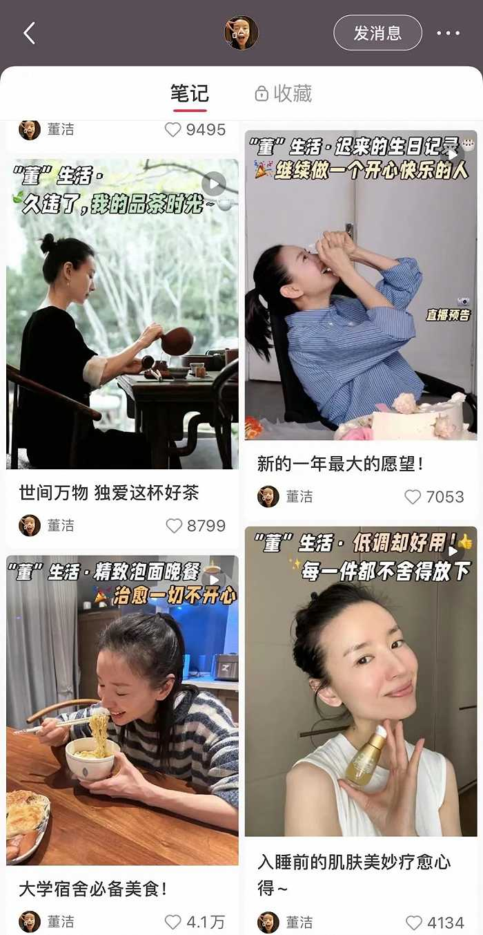 图源：董洁小红书