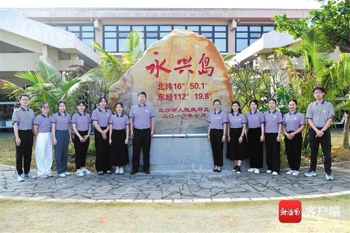 三沙市永兴学校的教师团队。新海南客户端记者 陈卫东 摄