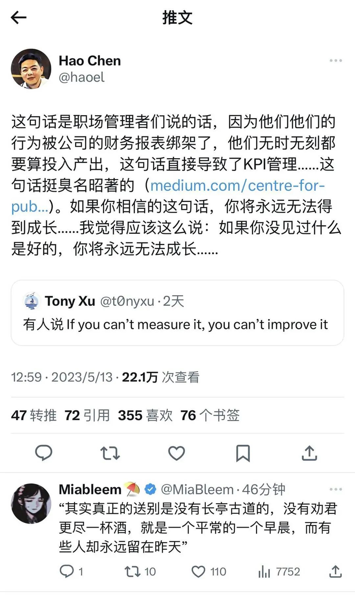 陈皓的社交平台公开发布内容停止在5月13日。