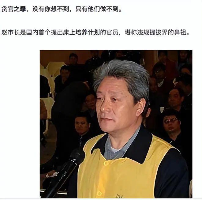 14名贪官花式包养"情妇:一个比一个绝,一个比一