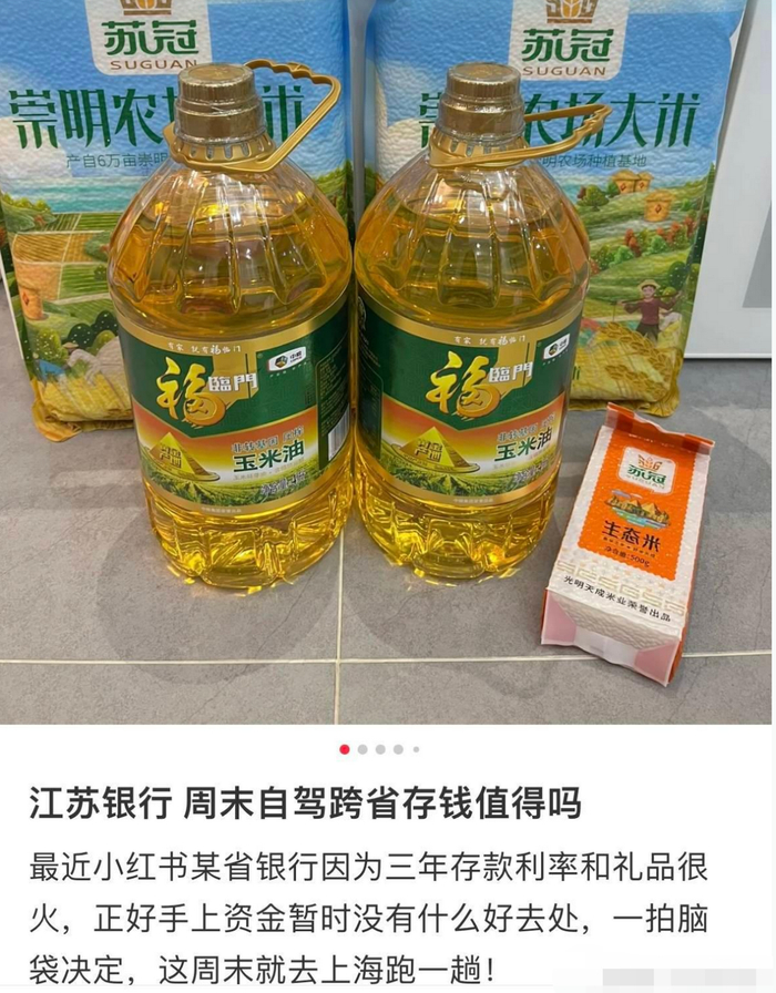 ▲图源：网友社交平台截图