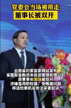 来源：川观新闻视频截图