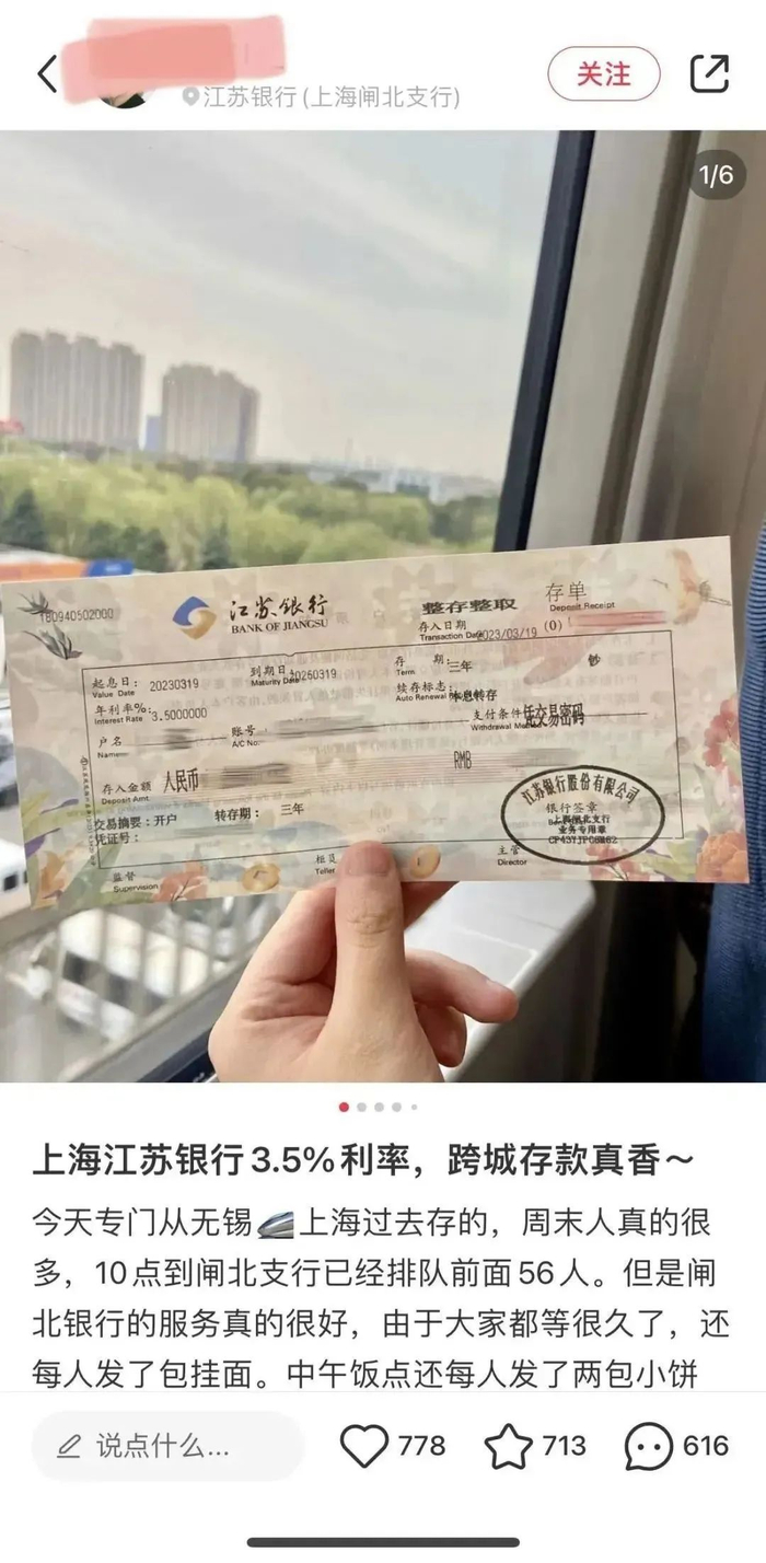 ▲图源：网友社交平台截图