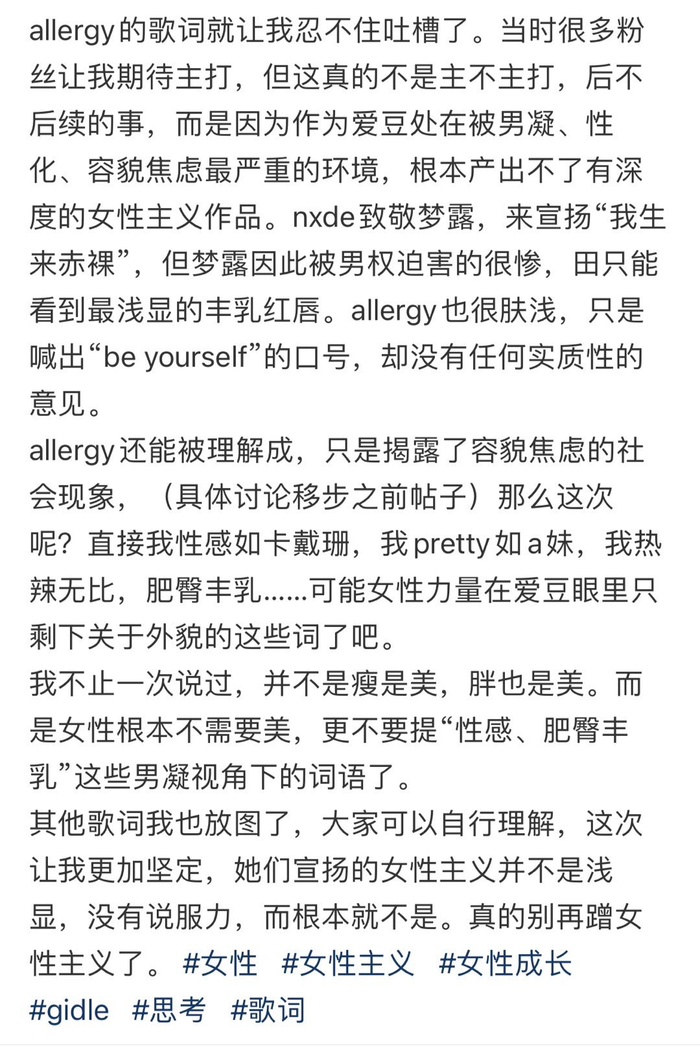 网友:从nxde到queencard,娃这次歌词翻车是必然 你认同吗?|翻车|歌词_新浪新闻