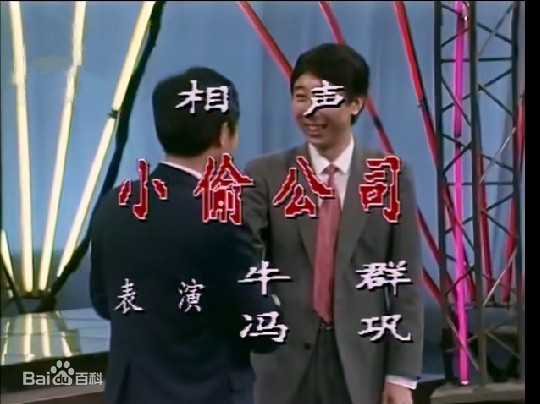 ▲《小偷公司》视频截图。