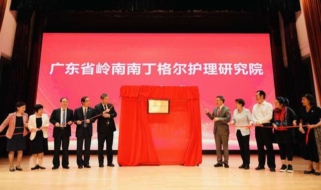 广东省岭南南丁格尔护理研究院揭牌。（受访者供图）